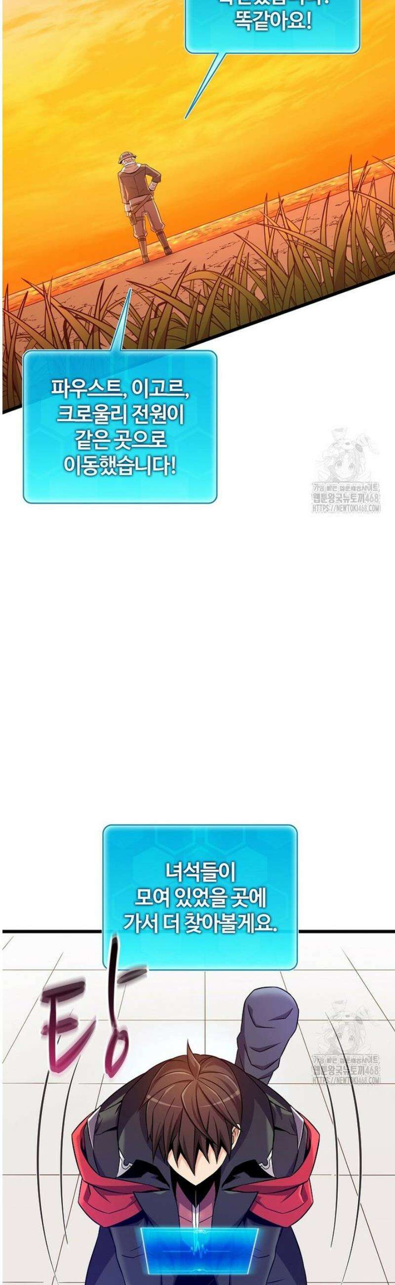 마탄의 사수 215화 26