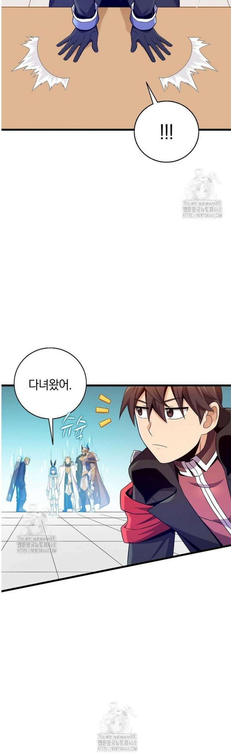 마탄의 사수 215화 27