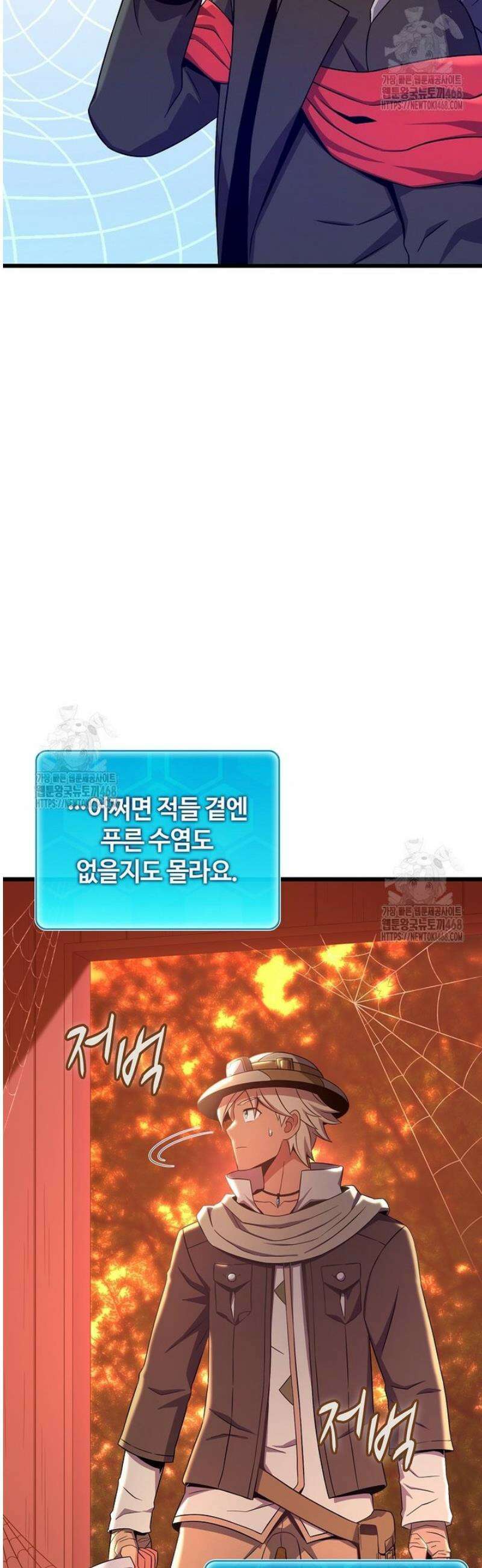마탄의 사수 215화 29