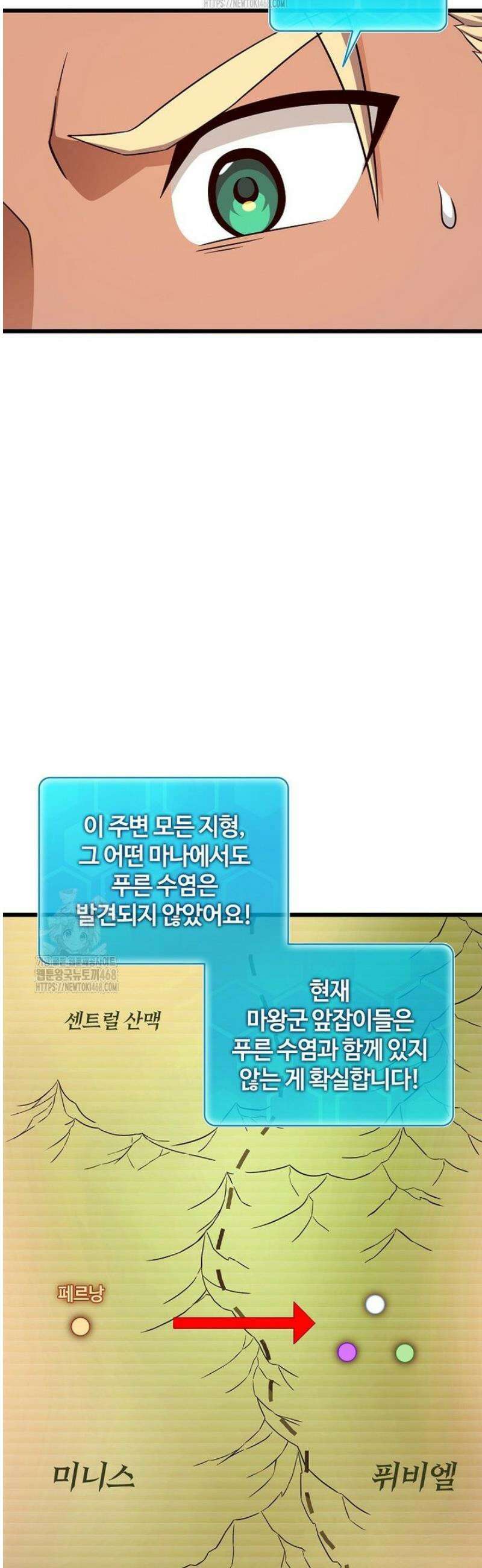 마탄의 사수 215화 32
