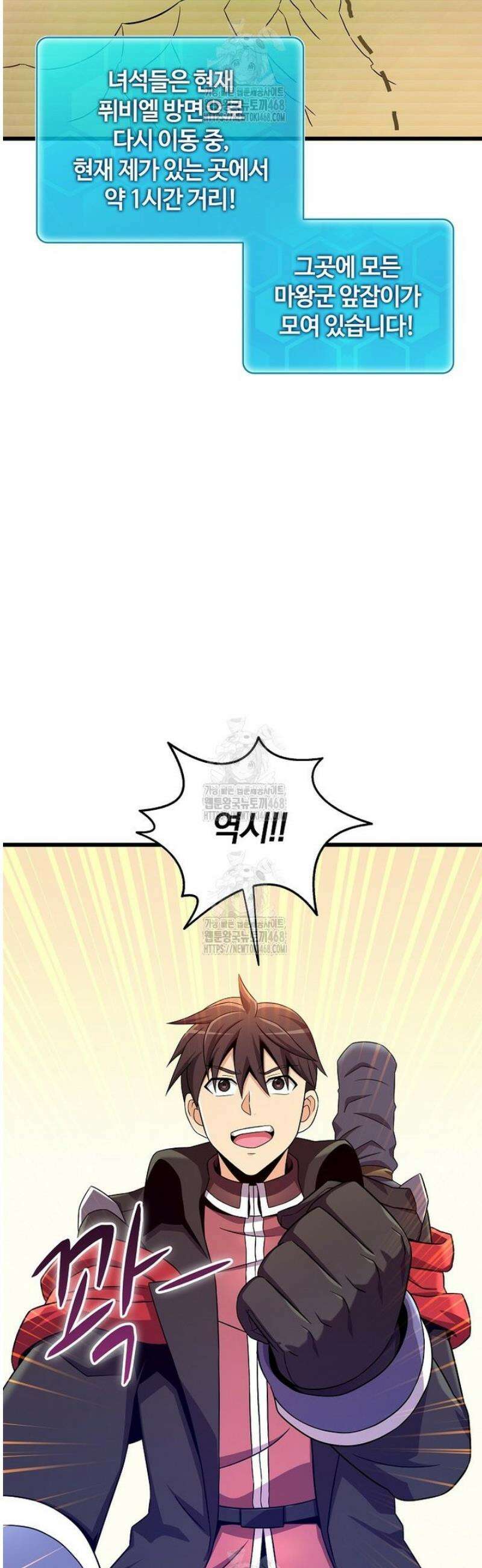 마탄의 사수 215화 33