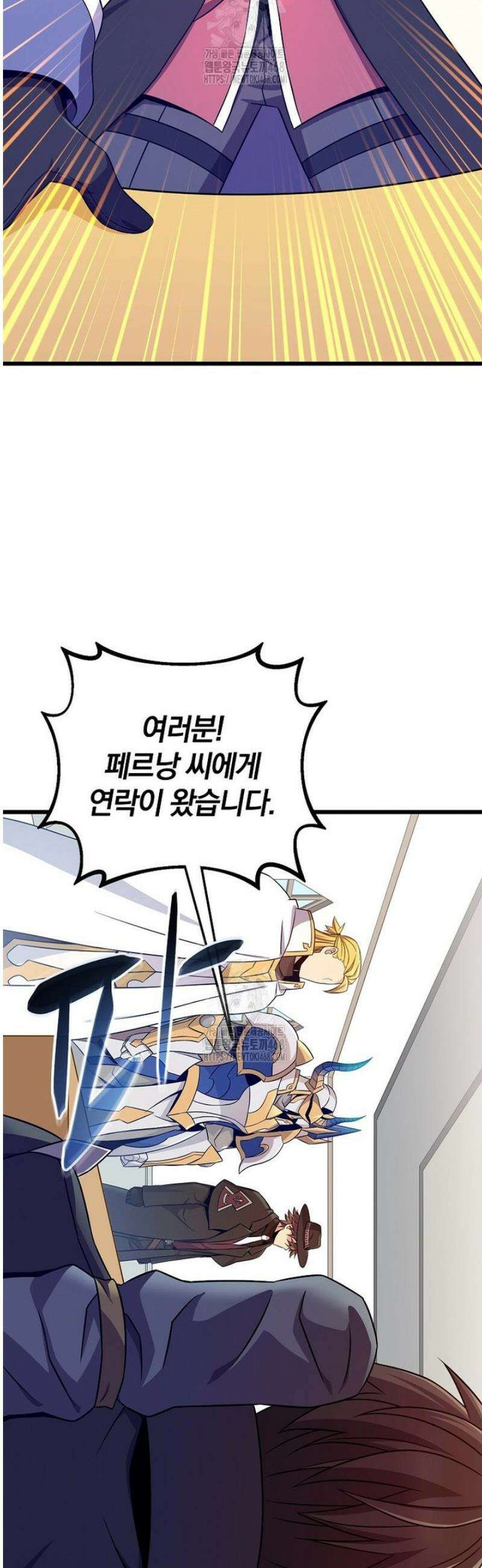 마탄의 사수 215화 34