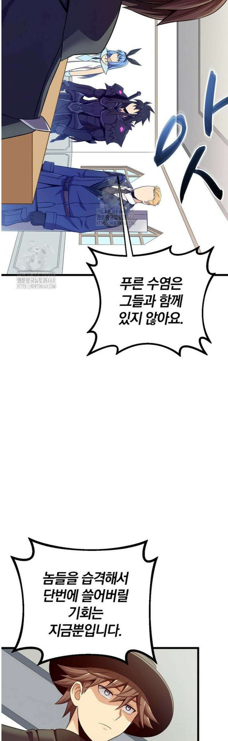 마탄의 사수 215화 35