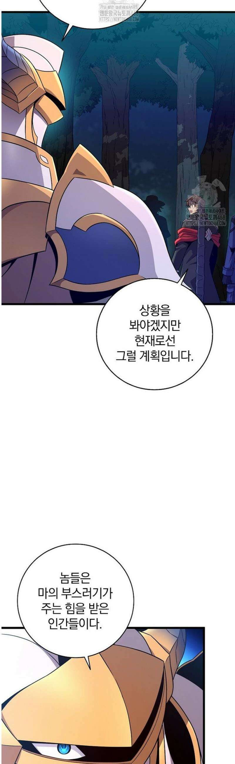 마탄의 사수 215화 44