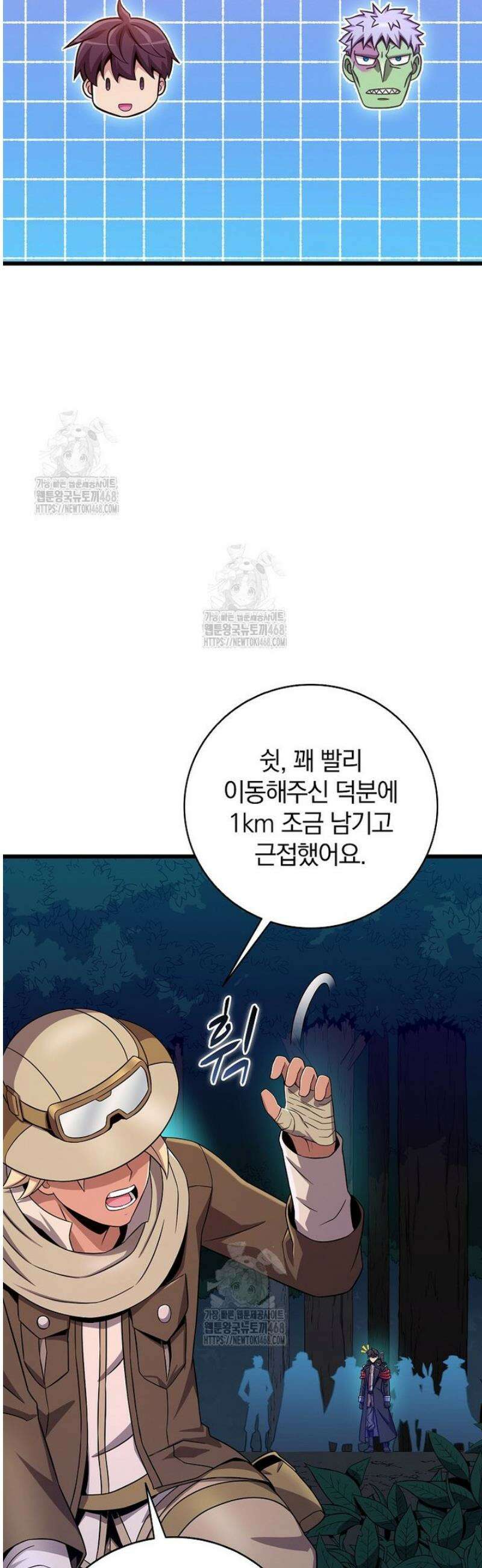 마탄의 사수 215화 47