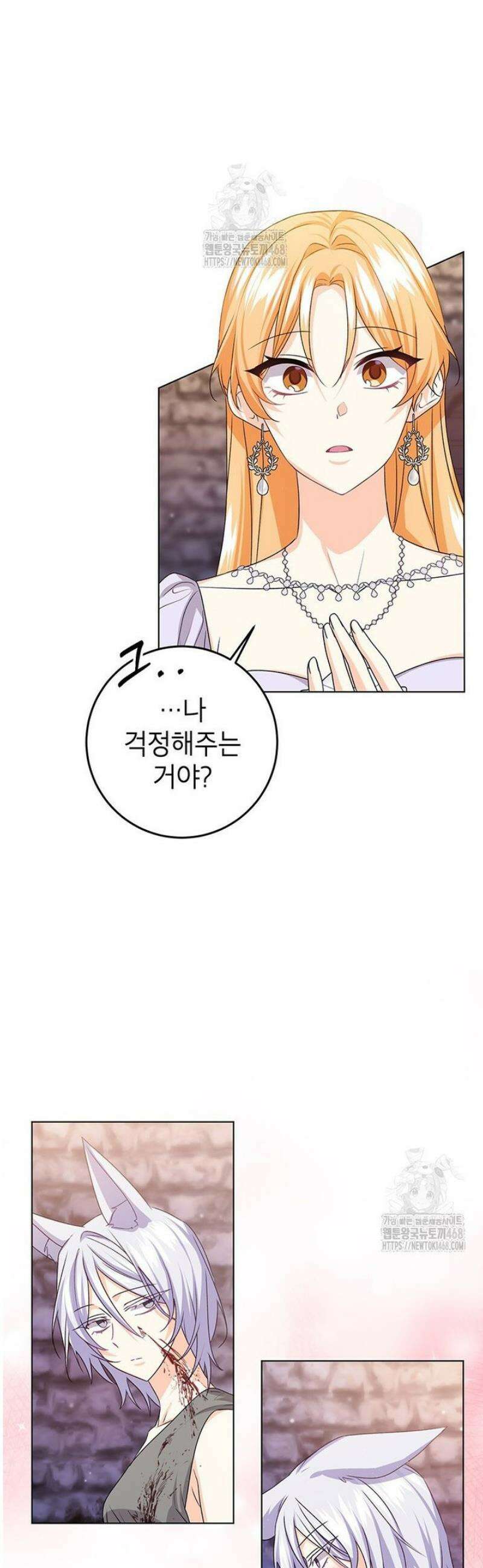 후원이필요합니다 34화 2