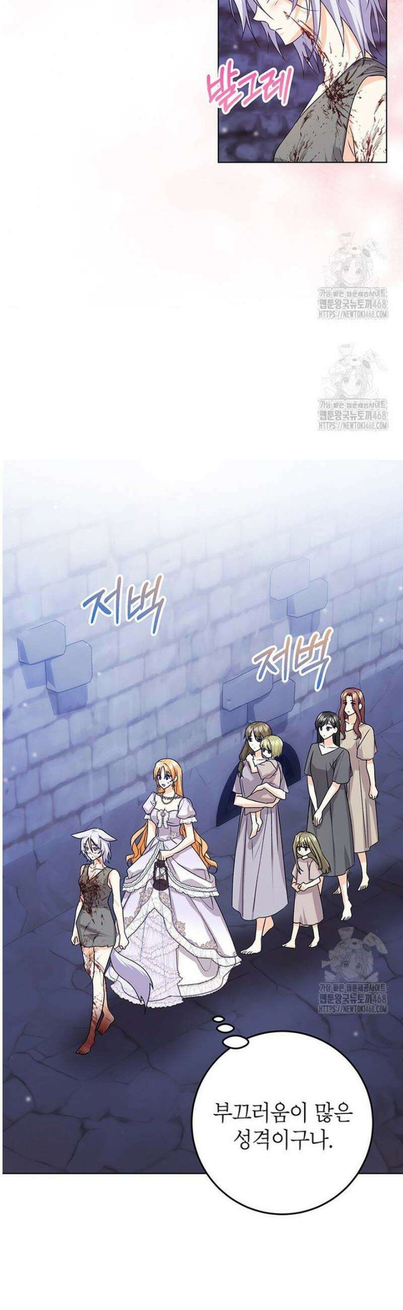후원이필요합니다 34화 3