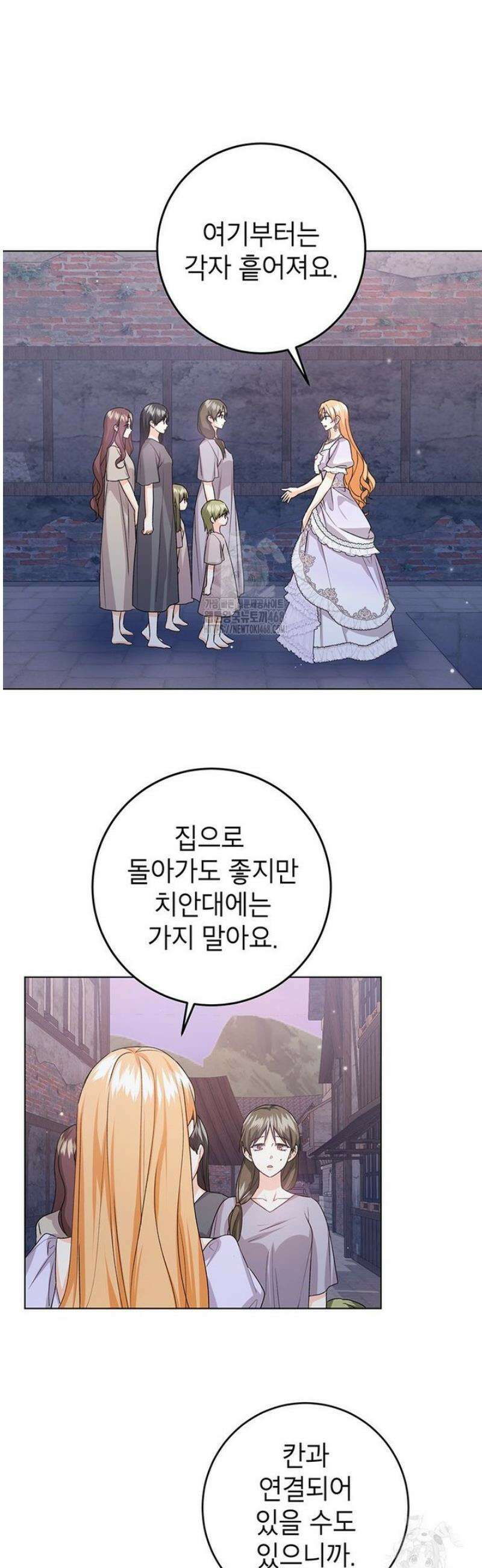 후원이필요합니다 34화 8