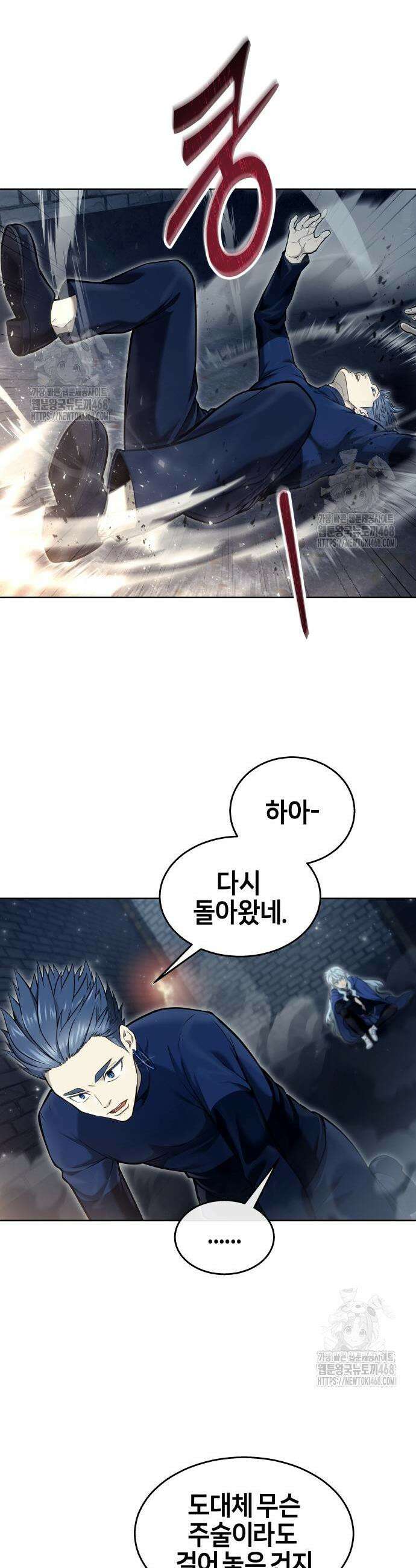 우렉마지노 우렉 마지노 34화 2