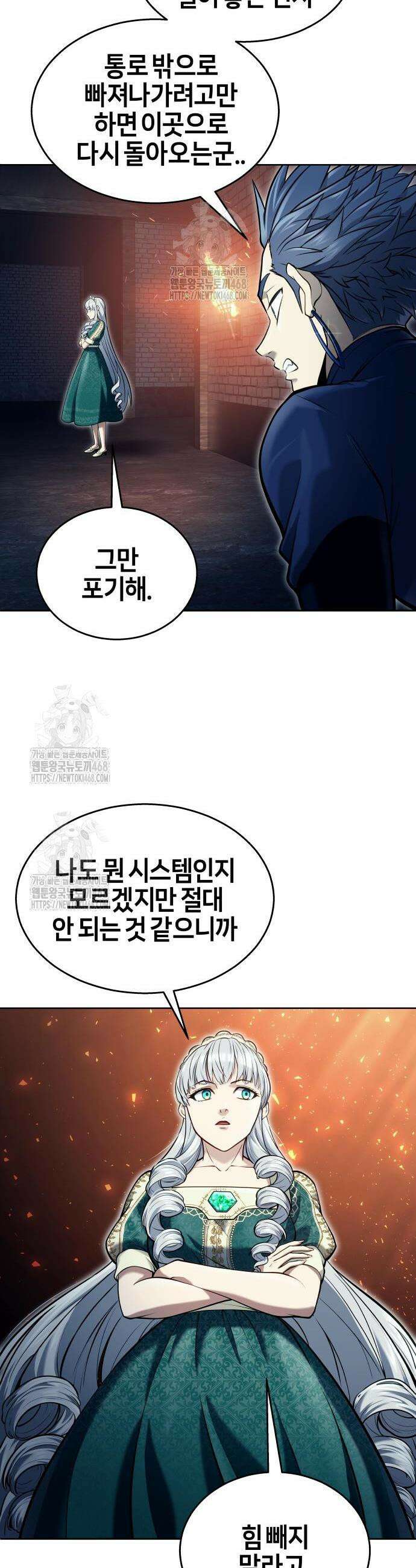 우렉마지노 우렉 마지노 34화 3