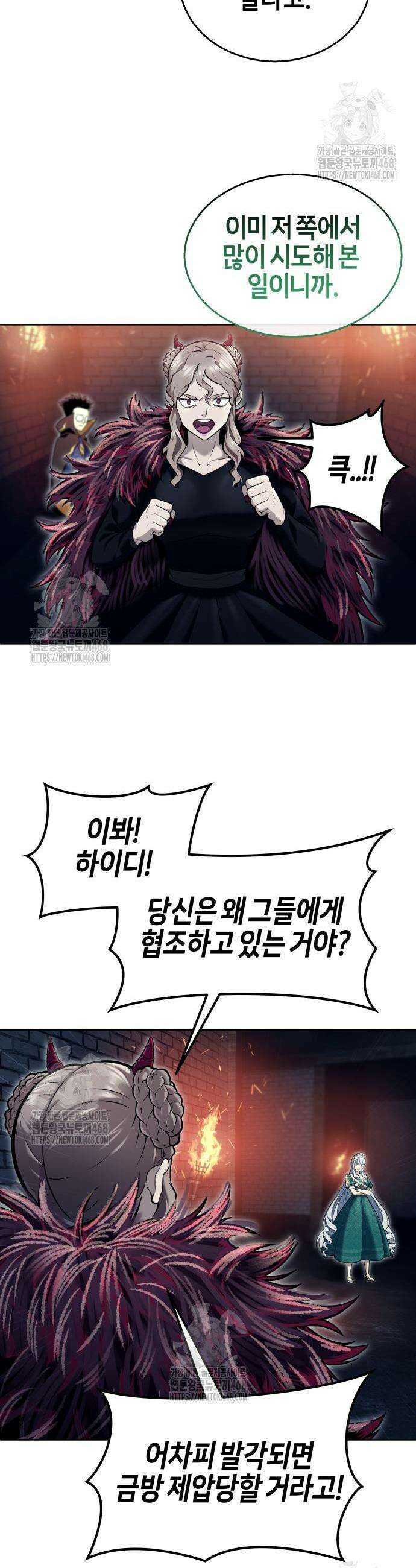 우렉마지노 우렉 마지노 34화 4