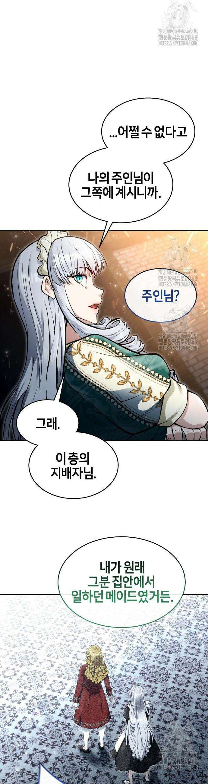 우렉마지노 우렉 마지노 34화 5