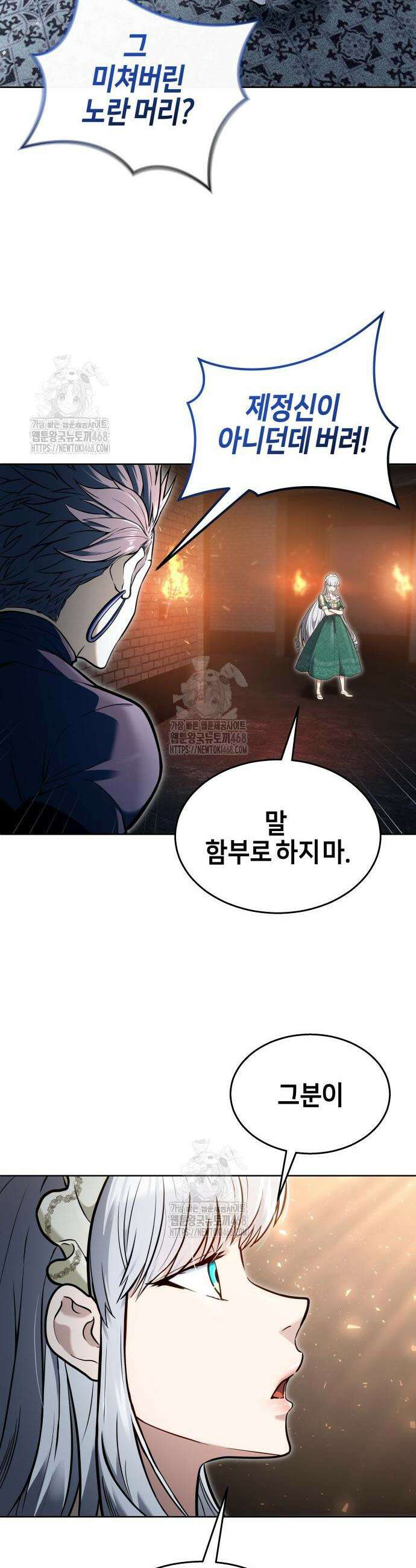 우렉마지노 우렉 마지노 34화 6