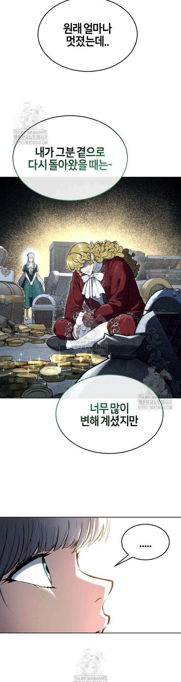 우렉마지노 우렉 마지노 34화 7