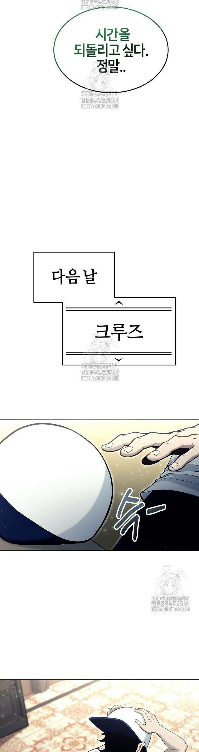 우렉마지노 우렉 마지노 34화 8