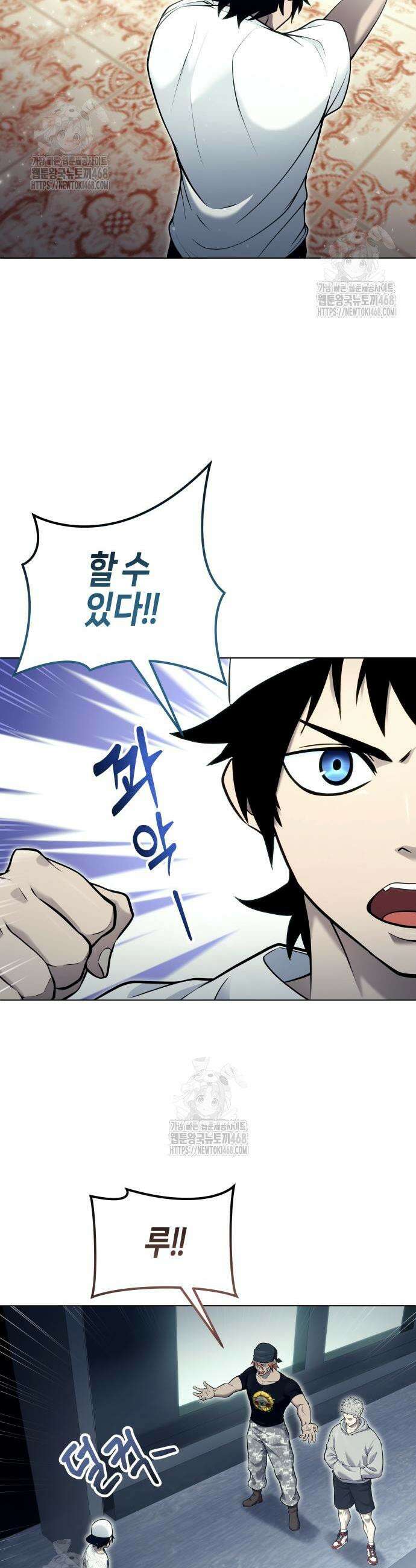 우렉마지노 우렉 마지노 34화 9