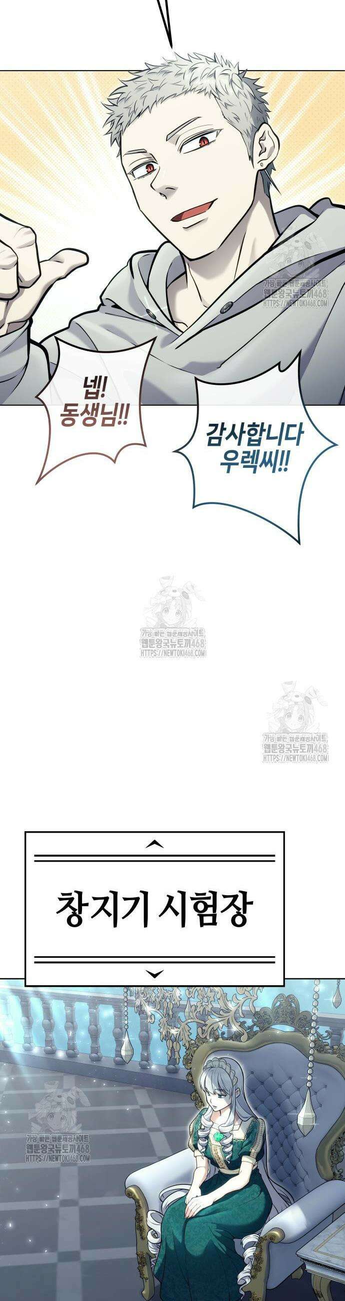 우렉마지노 우렉 마지노 34화 11