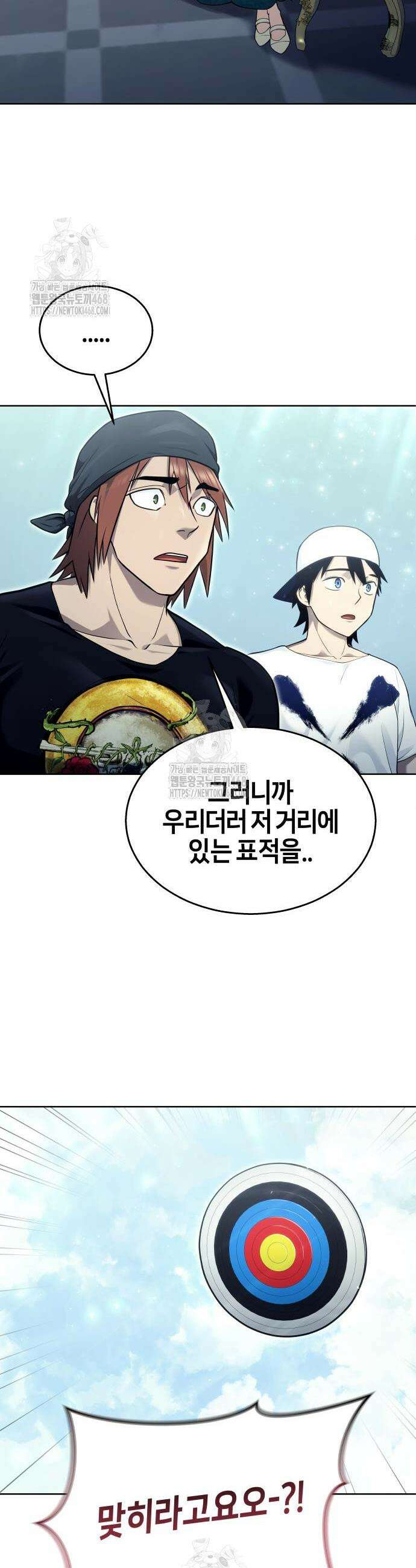 우렉마지노 우렉 마지노 34화 12
