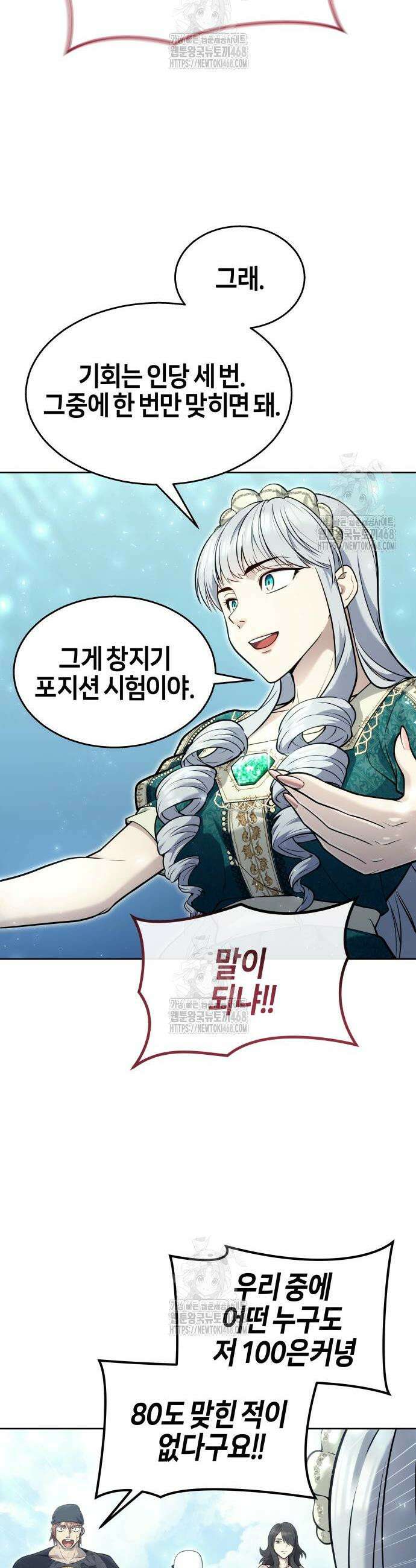 우렉마지노 우렉 마지노 34화 13