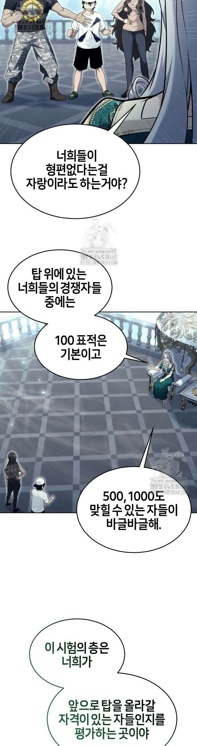 우렉마지노 우렉 마지노 34화 14