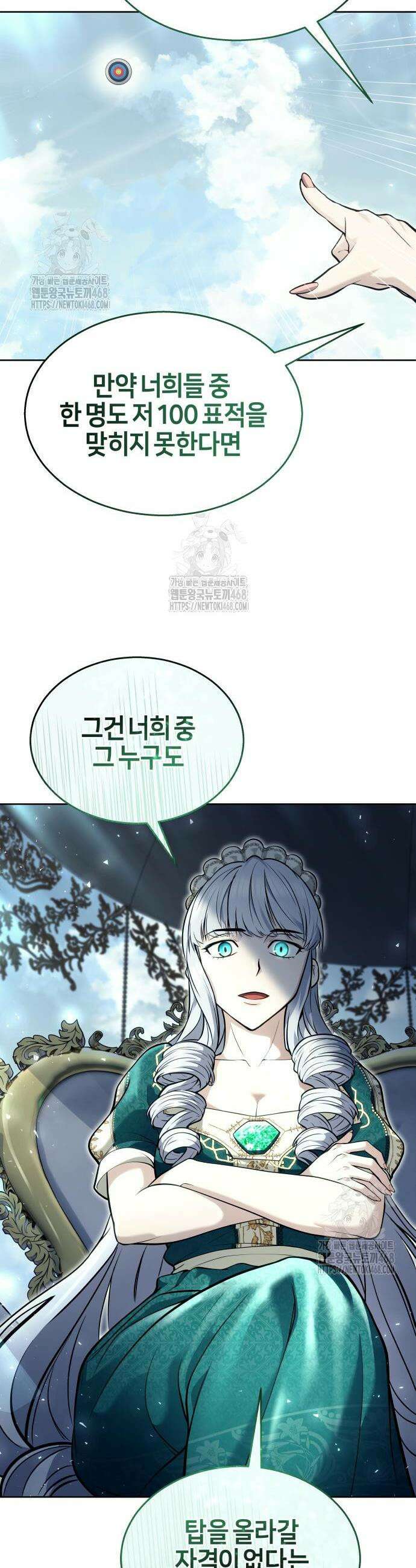 우렉마지노 우렉 마지노 34화 15