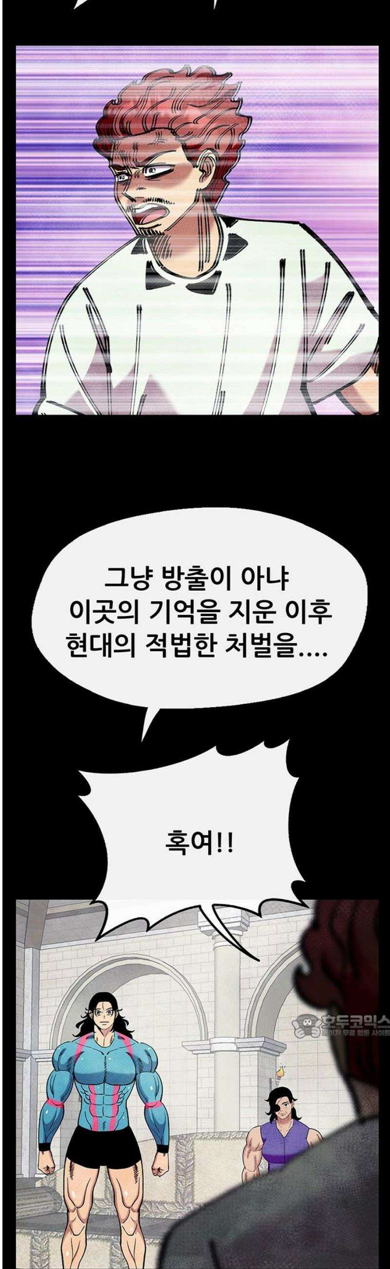 만물의 영장 FINAL 92화 7년 후 2
