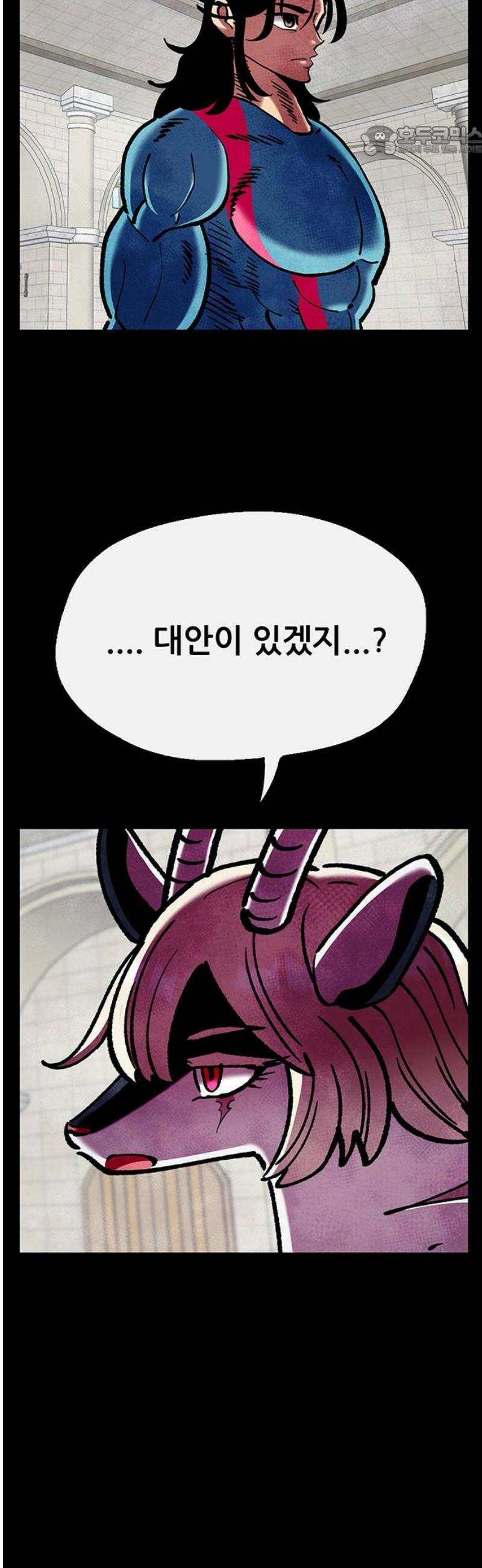 만물의 영장 FINAL 92화 7년 후 7