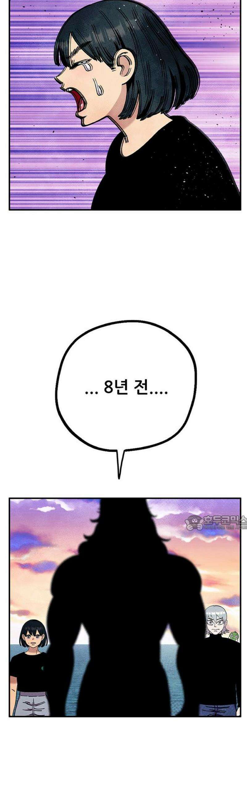 만물의 영장 FINAL 92화 7년 후 15
