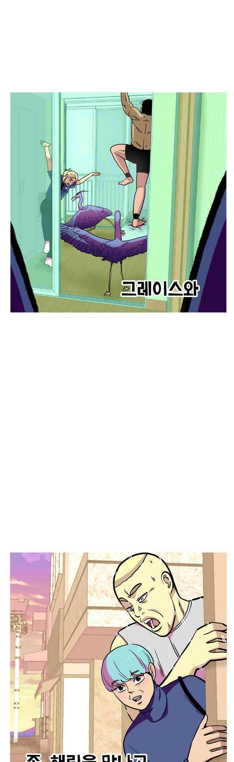 만물의 영장 FINAL 92화 7년 후 18