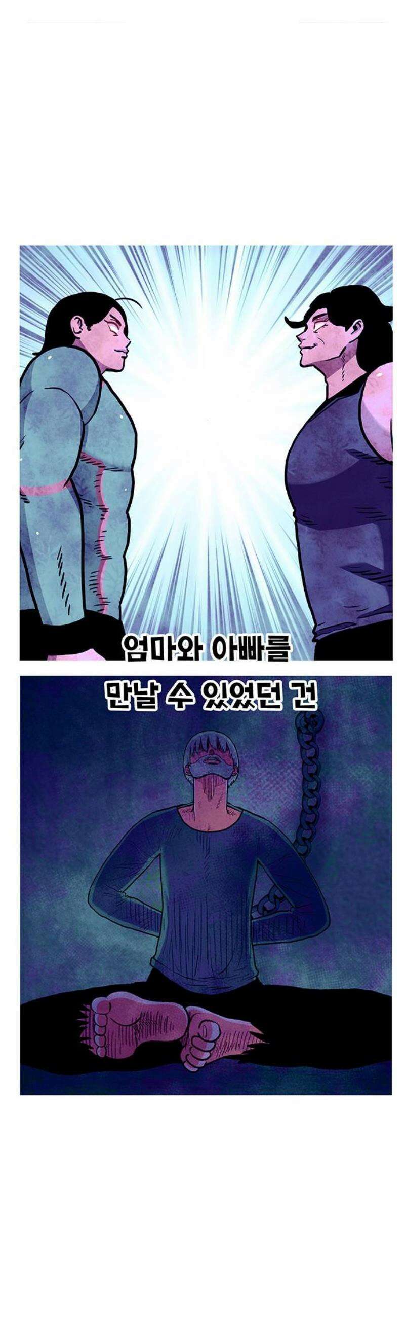 만물의 영장 FINAL 92화 7년 후 20