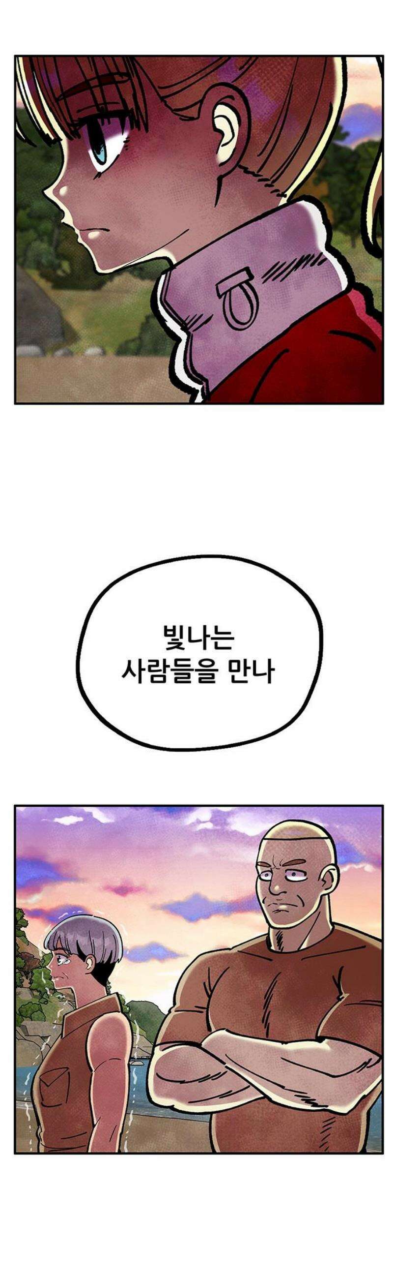 만물의 영장 FINAL 92화 7년 후 23
