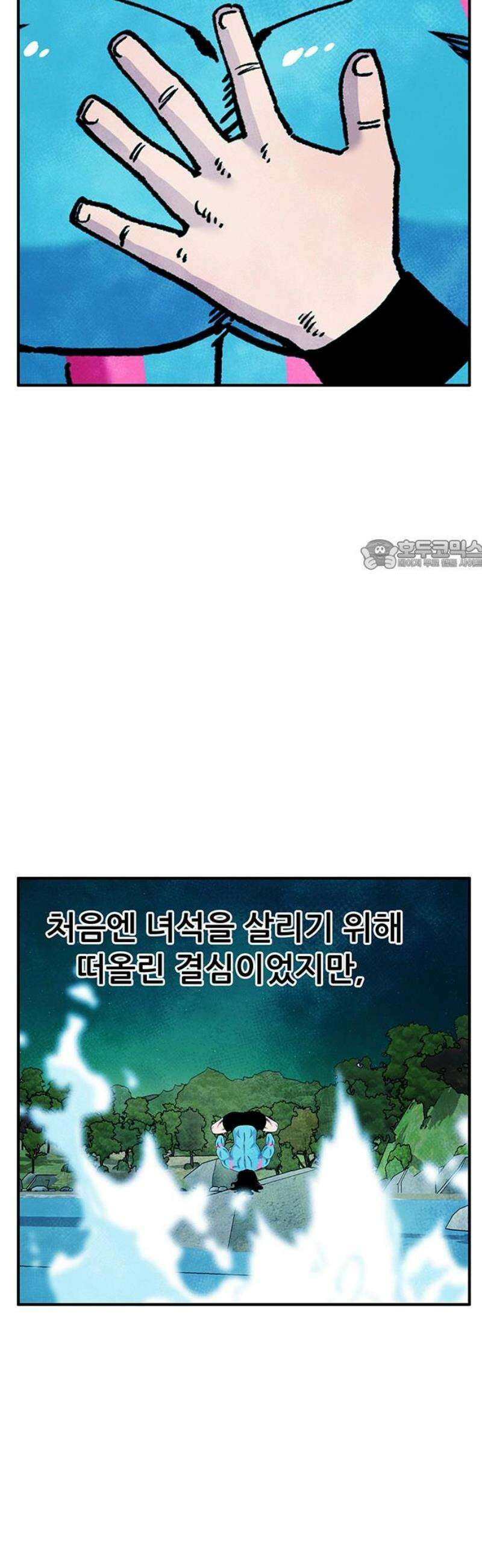 만물의 영장 FINAL 92화 7년 후 26