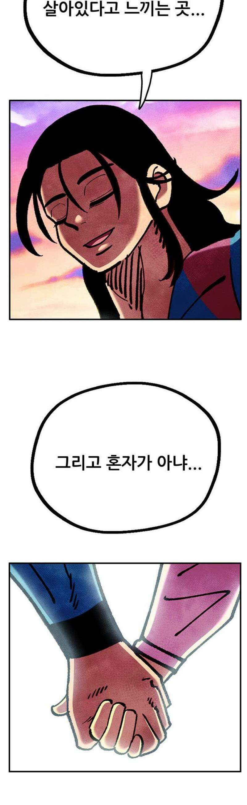 만물의 영장 FINAL 92화 7년 후 29