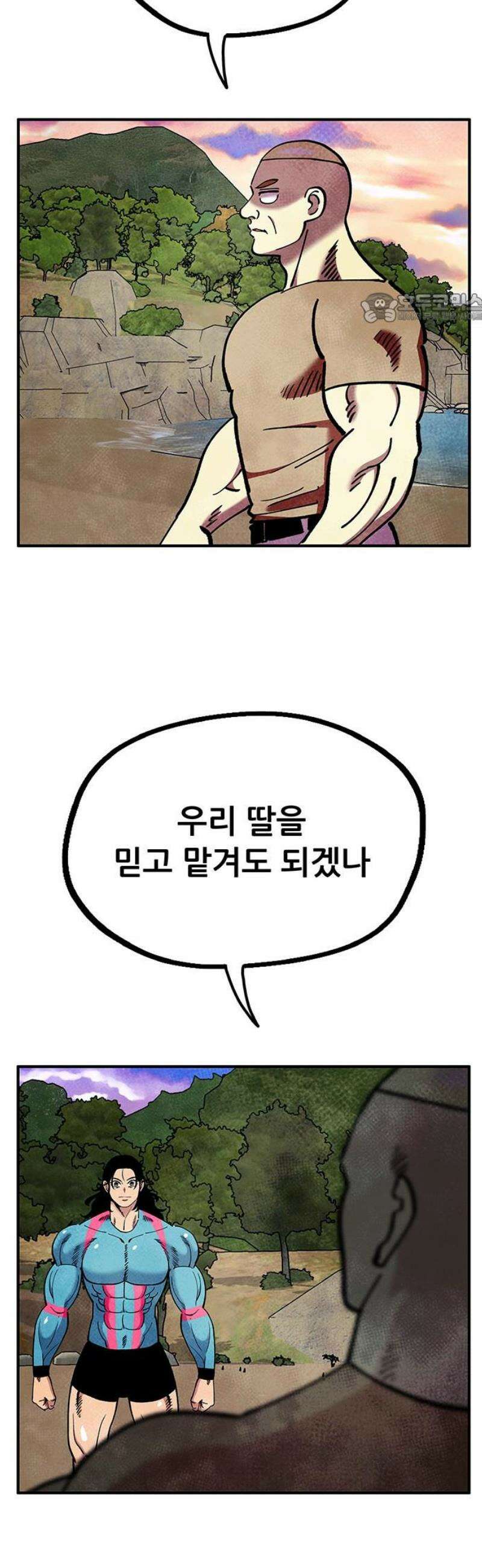 만물의 영장 FINAL 92화 7년 후 39