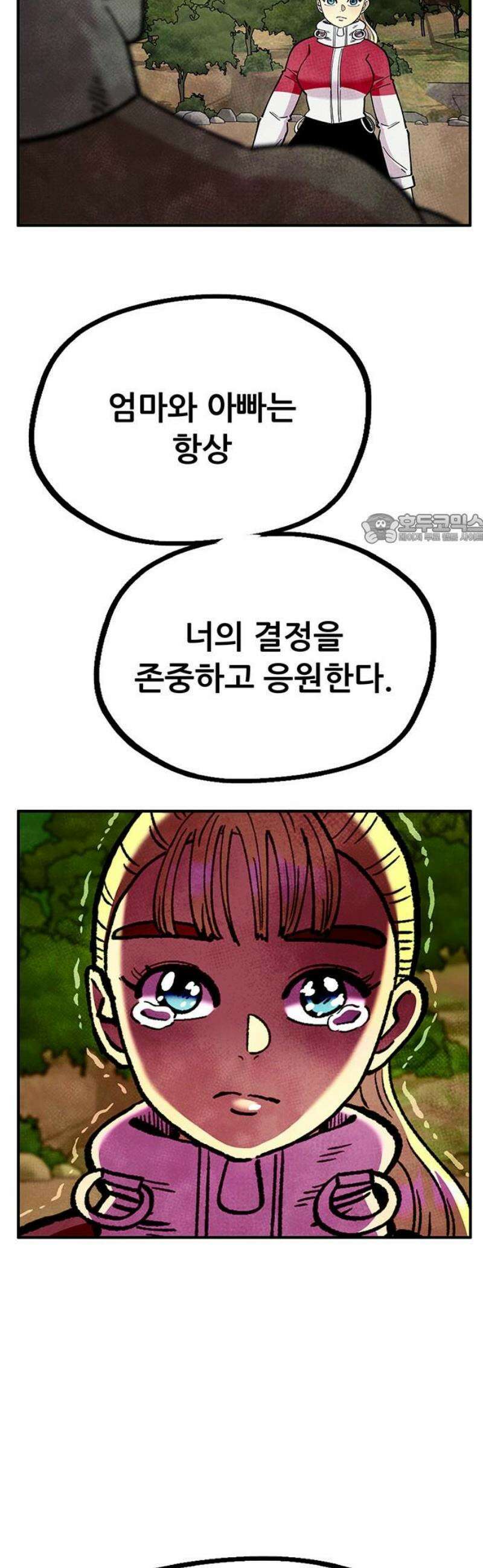 만물의 영장 FINAL 92화 7년 후 41