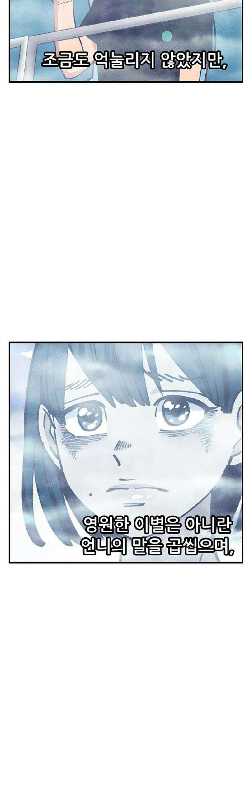 만물의 영장 FINAL 92화 7년 후 50