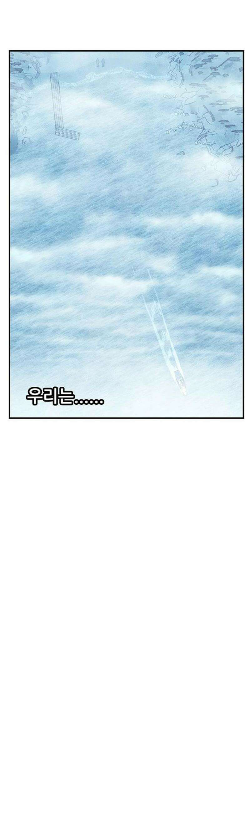 만물의 영장 FINAL 92화 7년 후 51