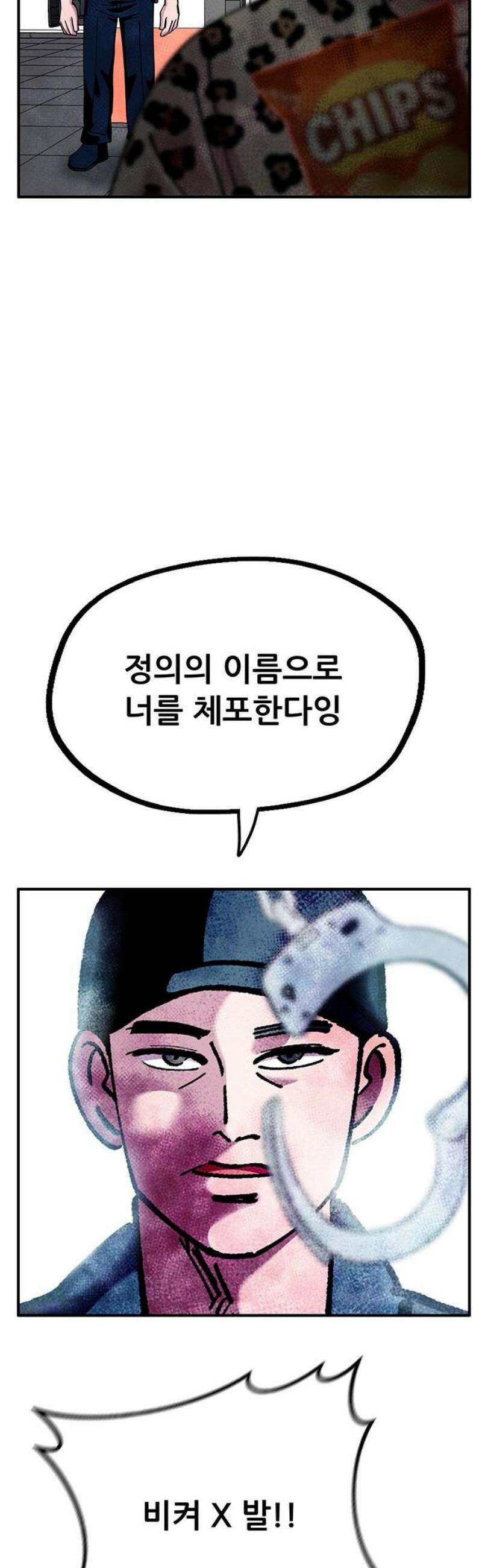 만물의 영장 FINAL 92화 7년 후 55