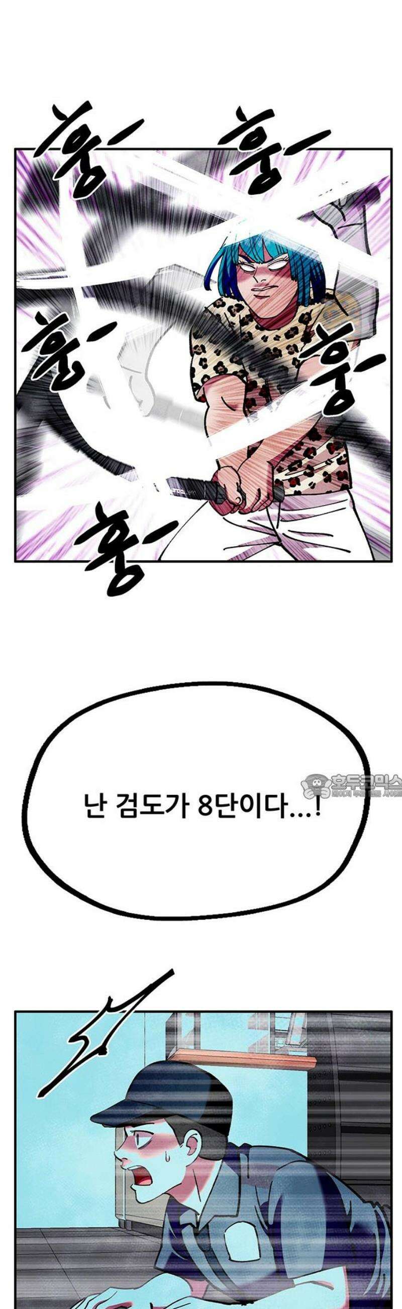 만물의 영장 FINAL 92화 7년 후 60