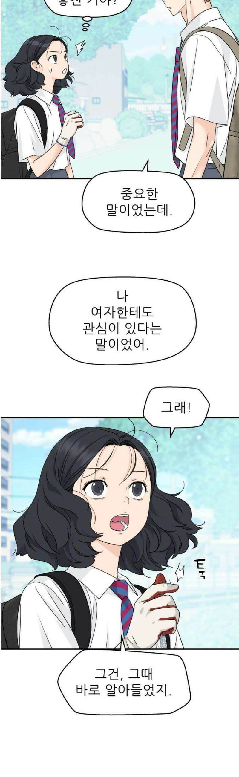 삼이는 재생한다 67화 3