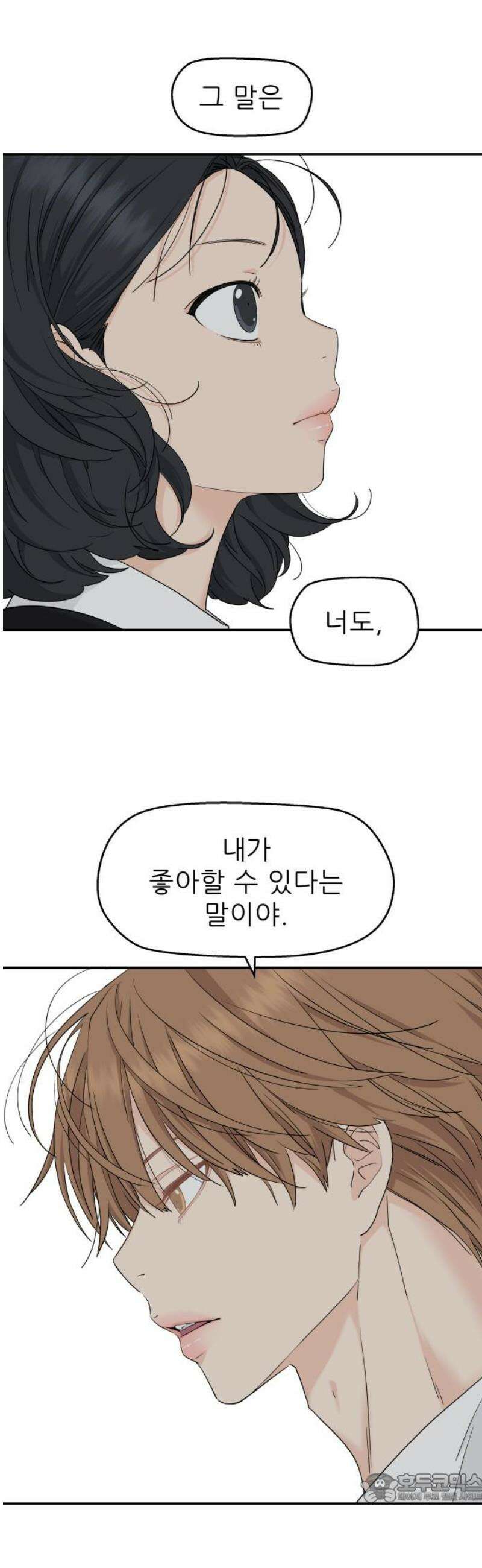 삼이는 재생한다 67화 4