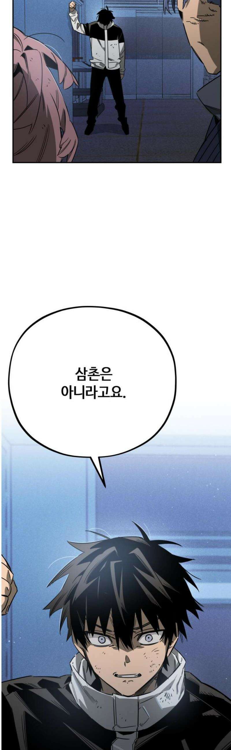 학생만 하면 안 될까요? 74화 6
