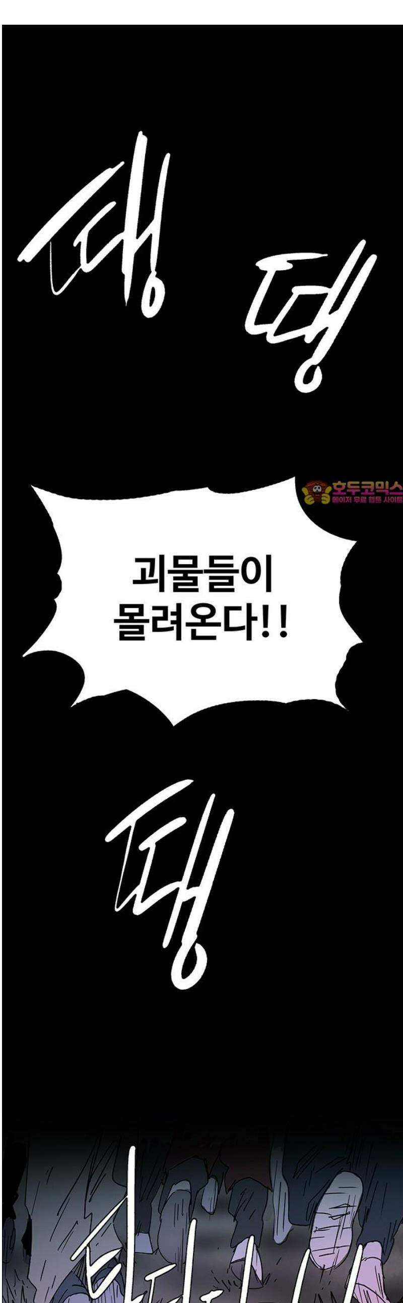 노키즈존 45화 : 사과가 돼라 1