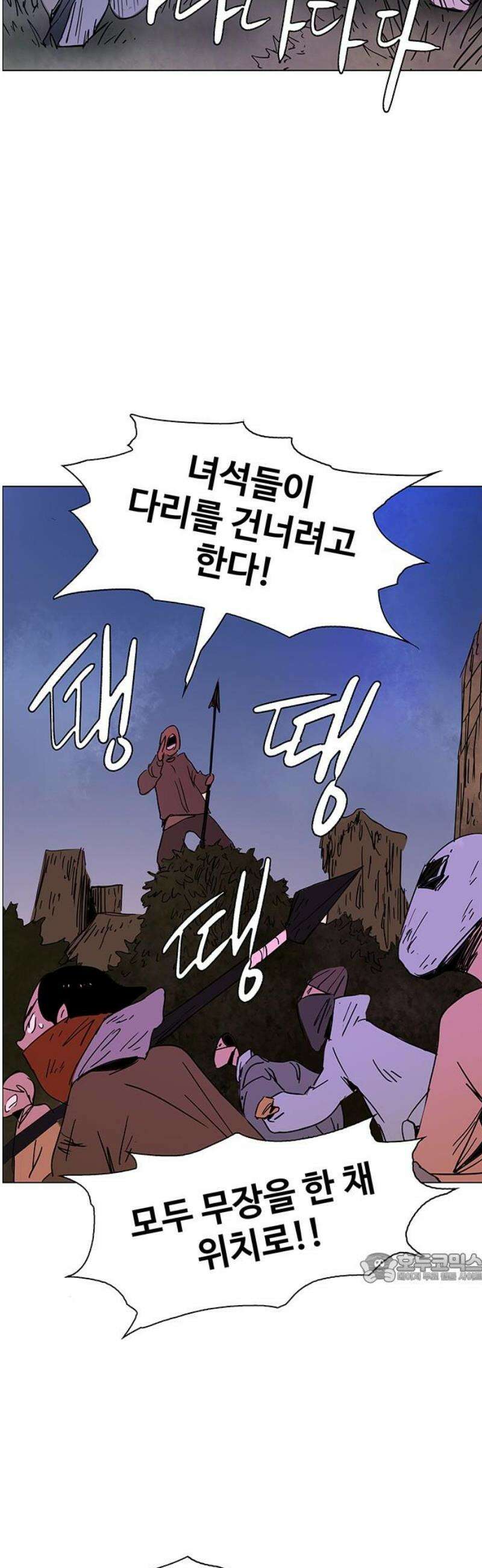 노키즈존 45화 : 사과가 돼라 2