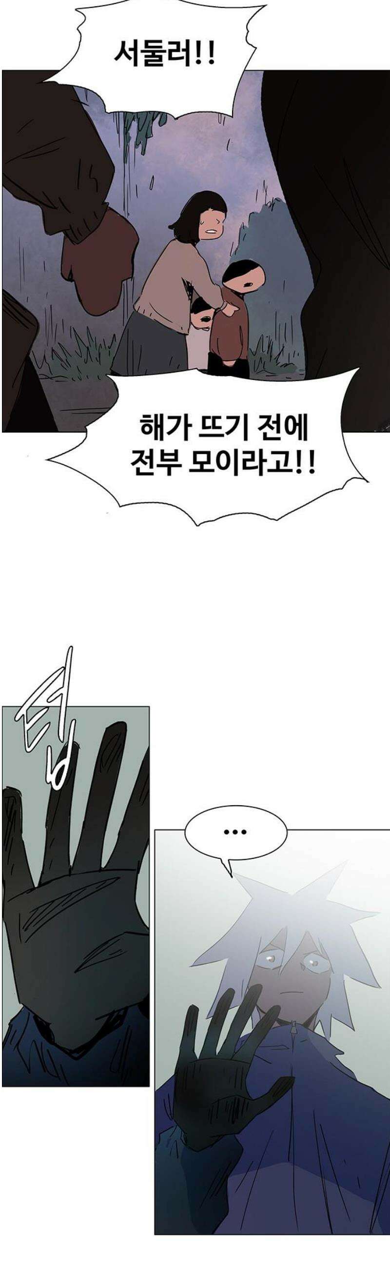 노키즈존 45화 : 사과가 돼라 3