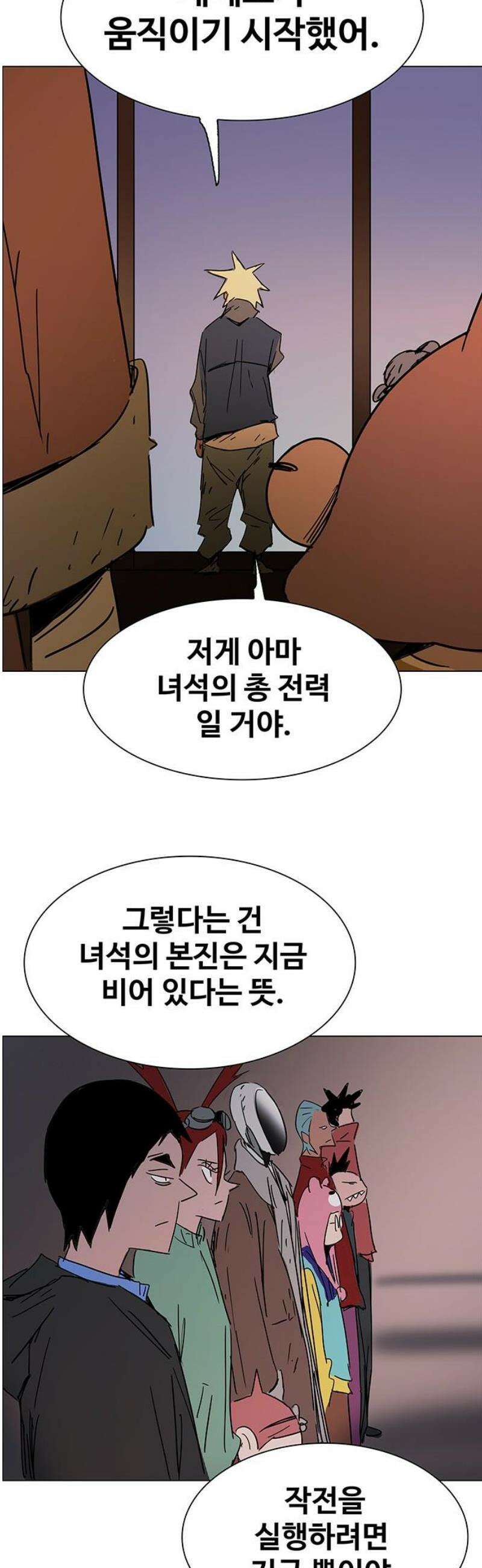 노키즈존 45화 : 사과가 돼라 5