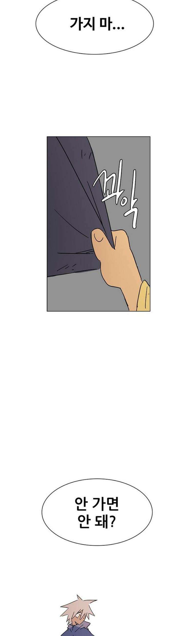 노키즈존 45화 : 사과가 돼라 8