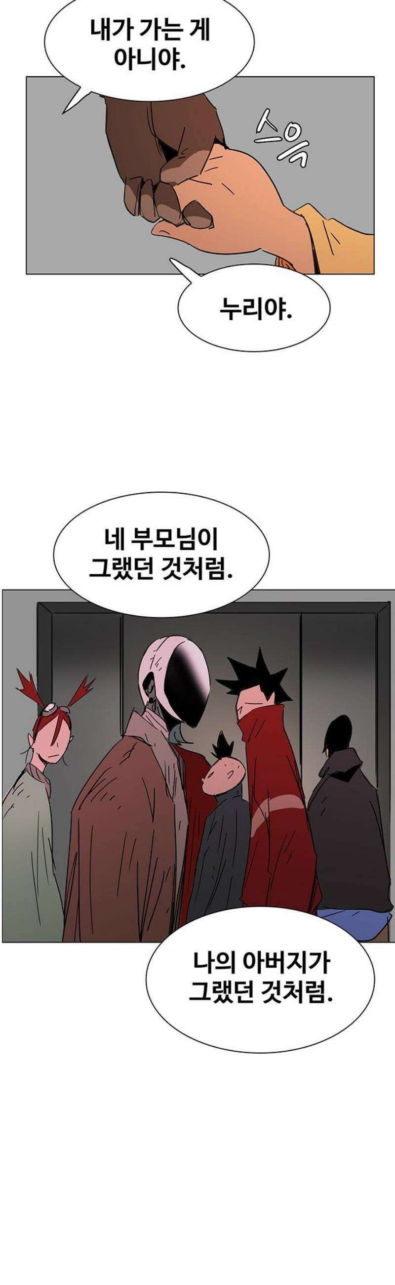 노키즈존 45화 : 사과가 돼라 10
