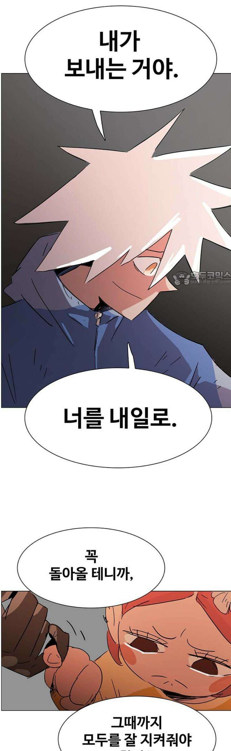 노키즈존 45화 : 사과가 돼라 11
