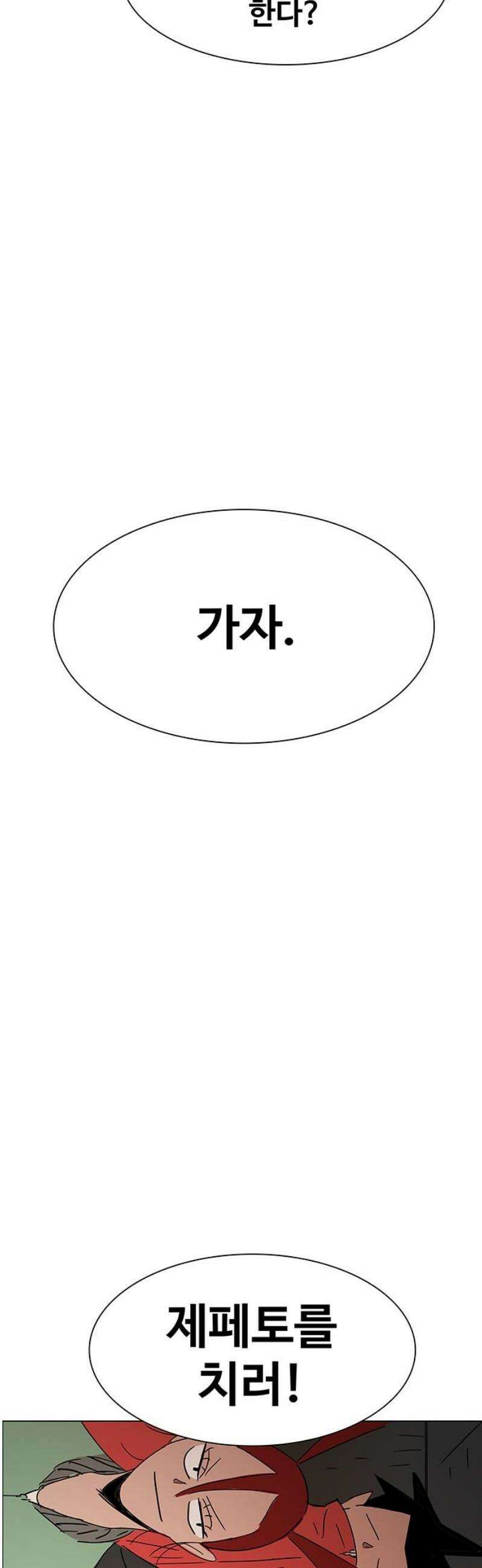노키즈존 45화 : 사과가 돼라 12